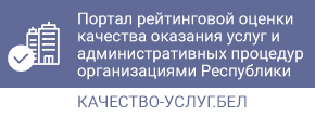 Портал рейтинговой оценки